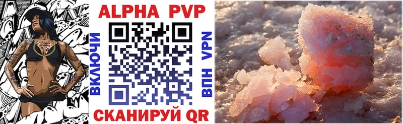 Купить  Томск  Alfa_PVP СК КРИС 