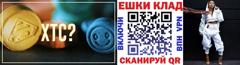 ЭКСТАЗИ XTC  Купить где  Томск 
