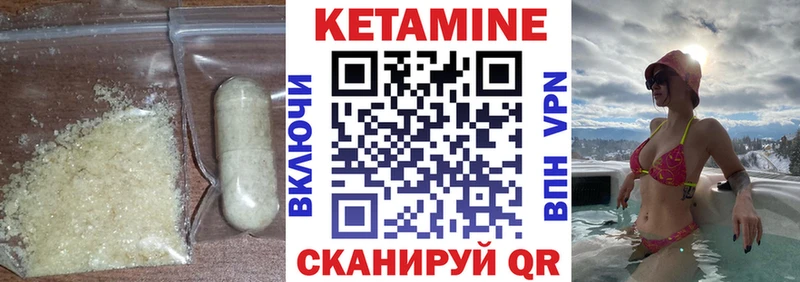 КЕТАМИН ketamine  Купить где  Томск 