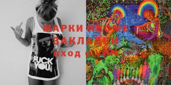 марки nbome Алексин