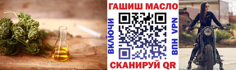 ТГК THC oil  Купить  Томск 
